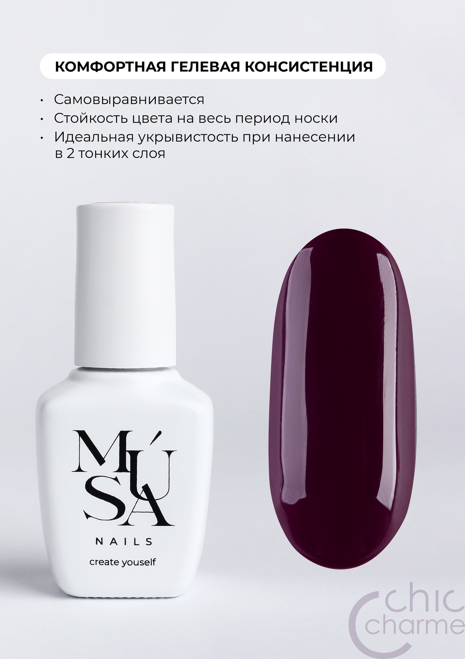 Гель-лак Musa 076 Classic