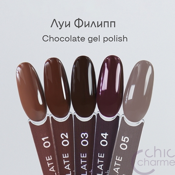 Луи Филипп Chocolate 05 10g